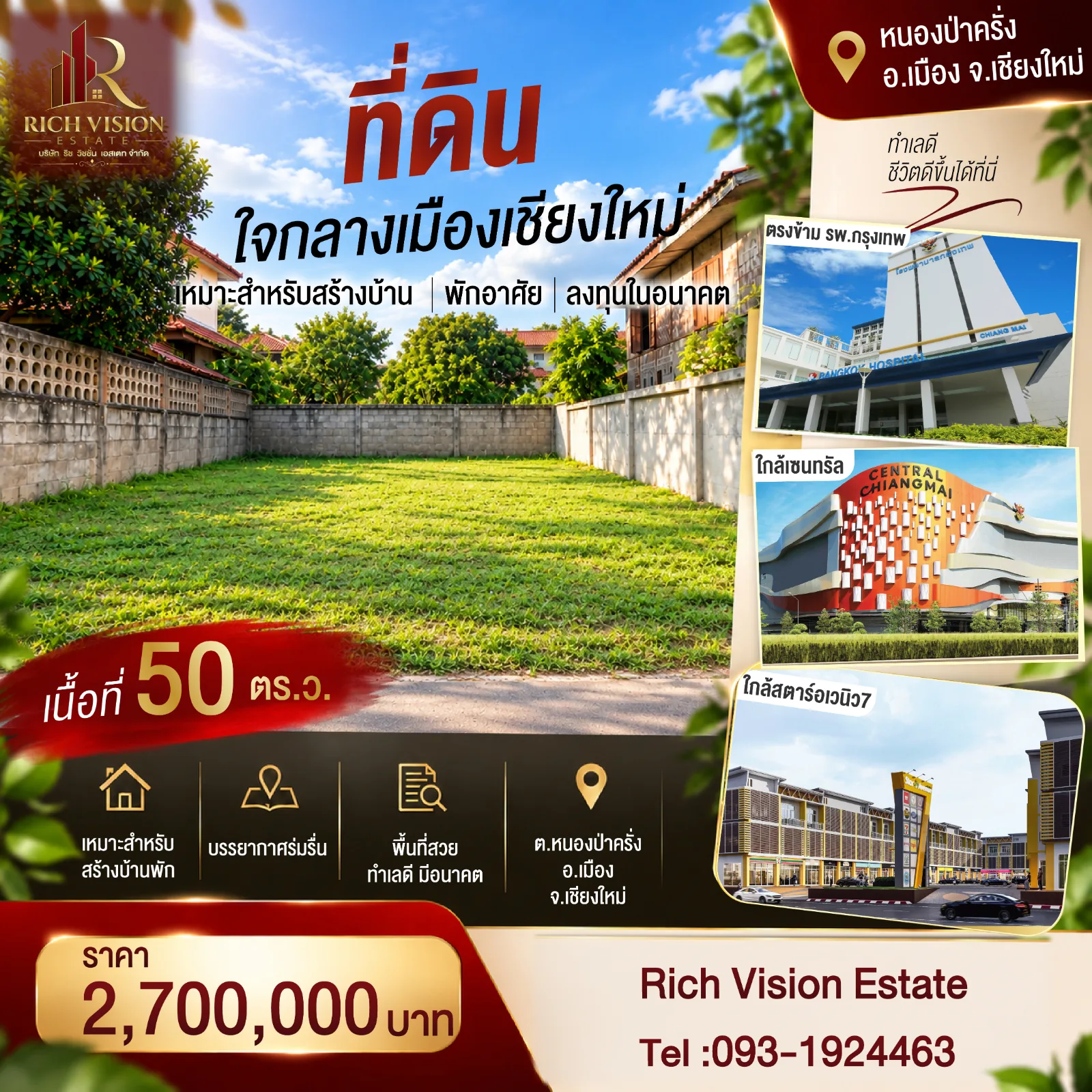 ที่ดินเปล่า 50 ตารางวา ตำบลหนองป่าครั่ง อำเภอเมือง จังหวัดเชียงใหม่