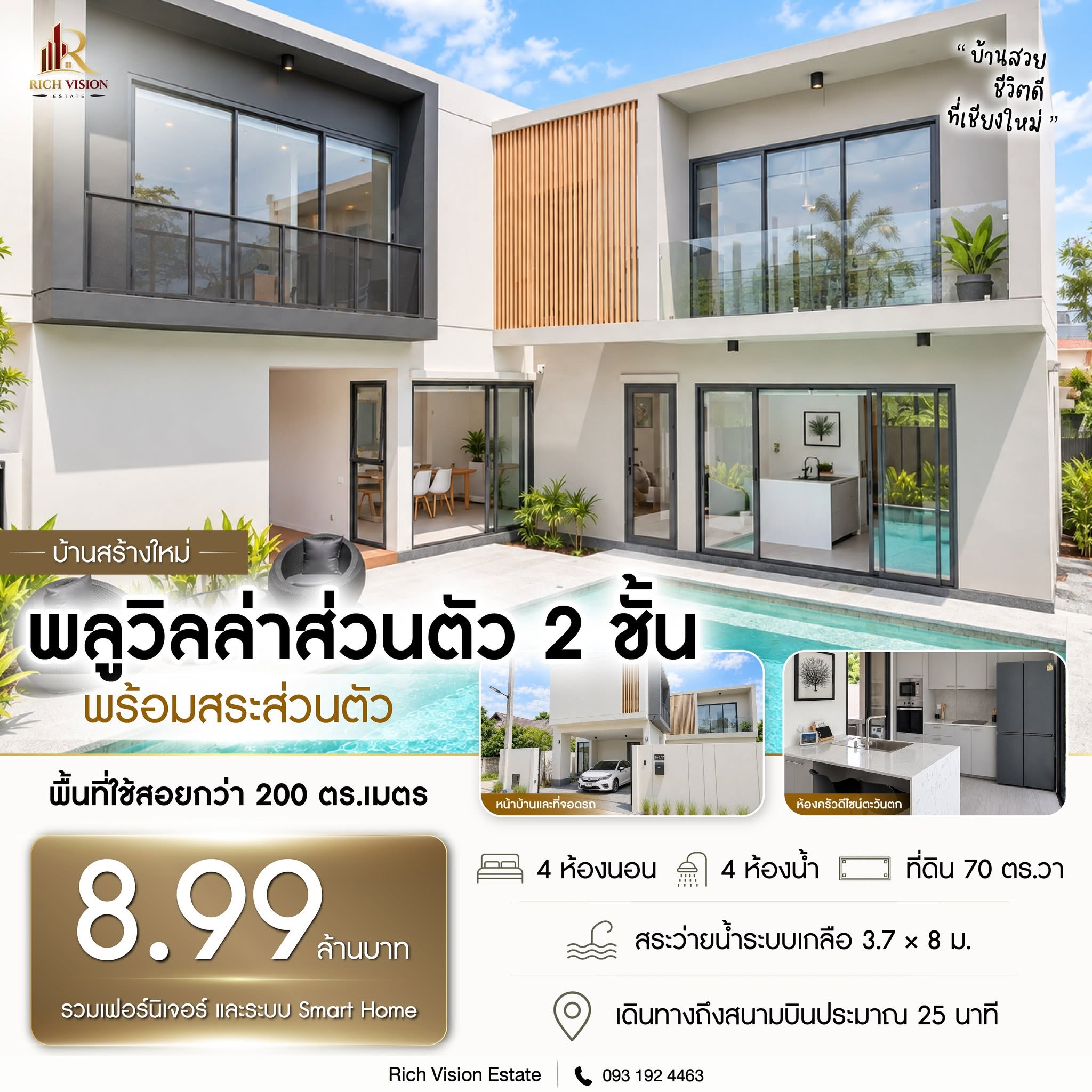 Pool villa at HangDong พลูวิลล่าส่วนตัว กาดฝรั่ง