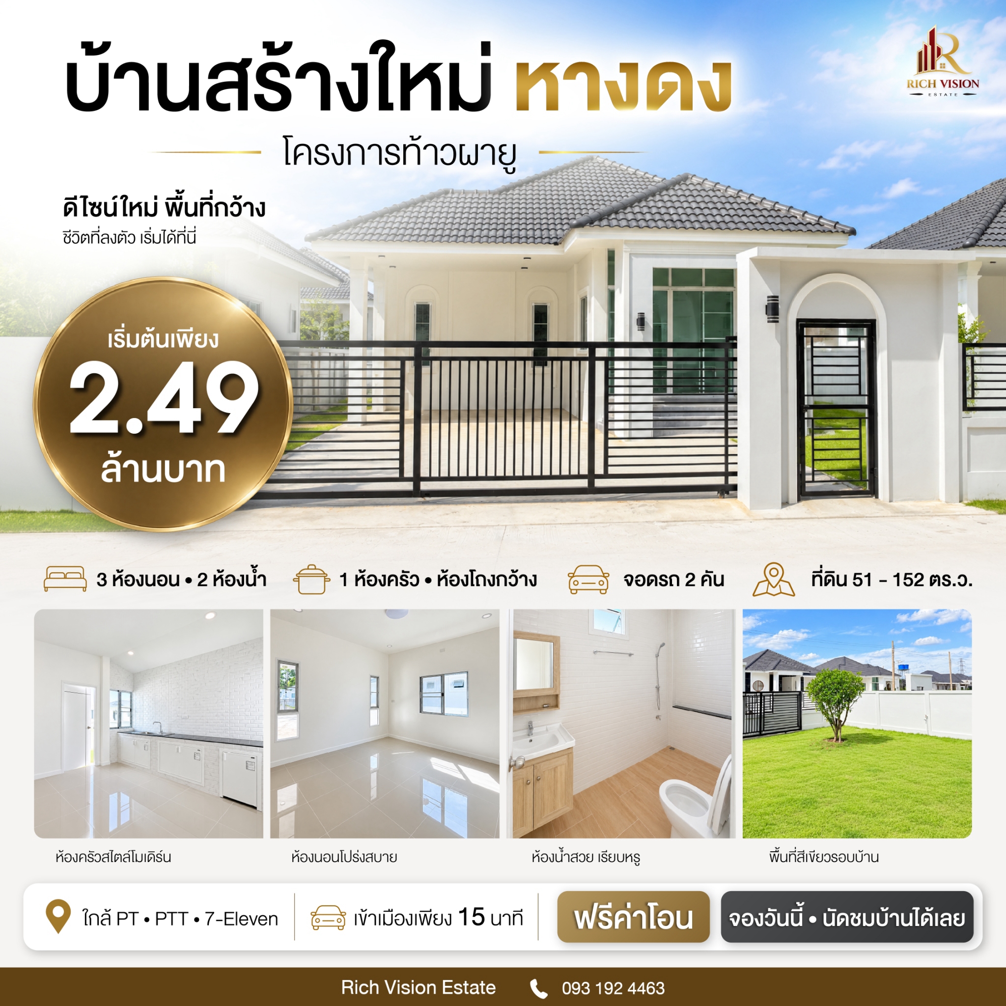 โครงการใหม่ แม่เหียะ พื้นที่กว้าง ทำเลเยี่ยม