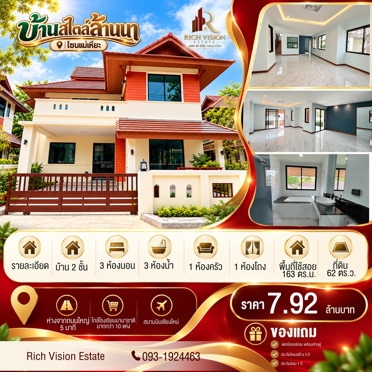 โครงการบ้าน @หางดง บ้านชานเมืองสไตล์ล้านนา  เงียบสงบไม่มีเครื่องบินผ่าน