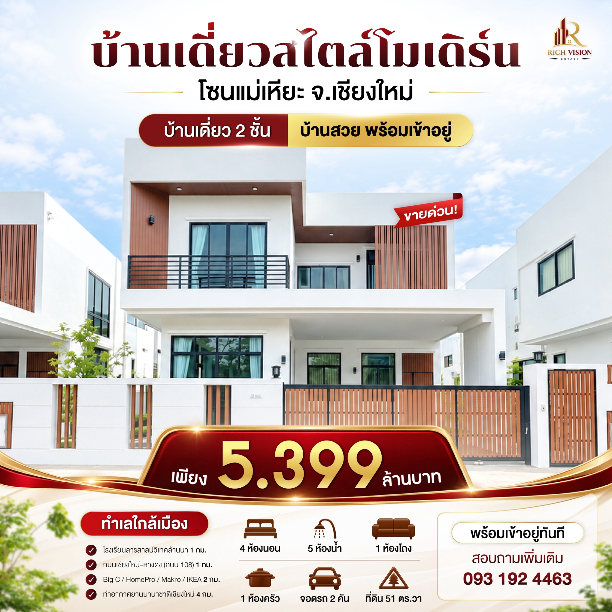 บ้านเดี่ยว 2 ชั้น สไตล์โมเดิร์น 📍 ต.แม่เหียะ อ.เมืองเชียงใหม่ จ.เชียงใหม่