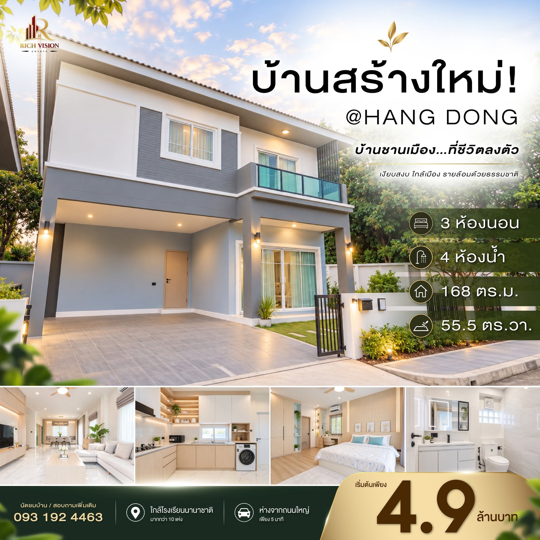 บ้านใหม่ โซนหางดง 2 ชั้น บรรยากาศสงบ ใกล้เมืองแต่ไม่วุ่นวาย